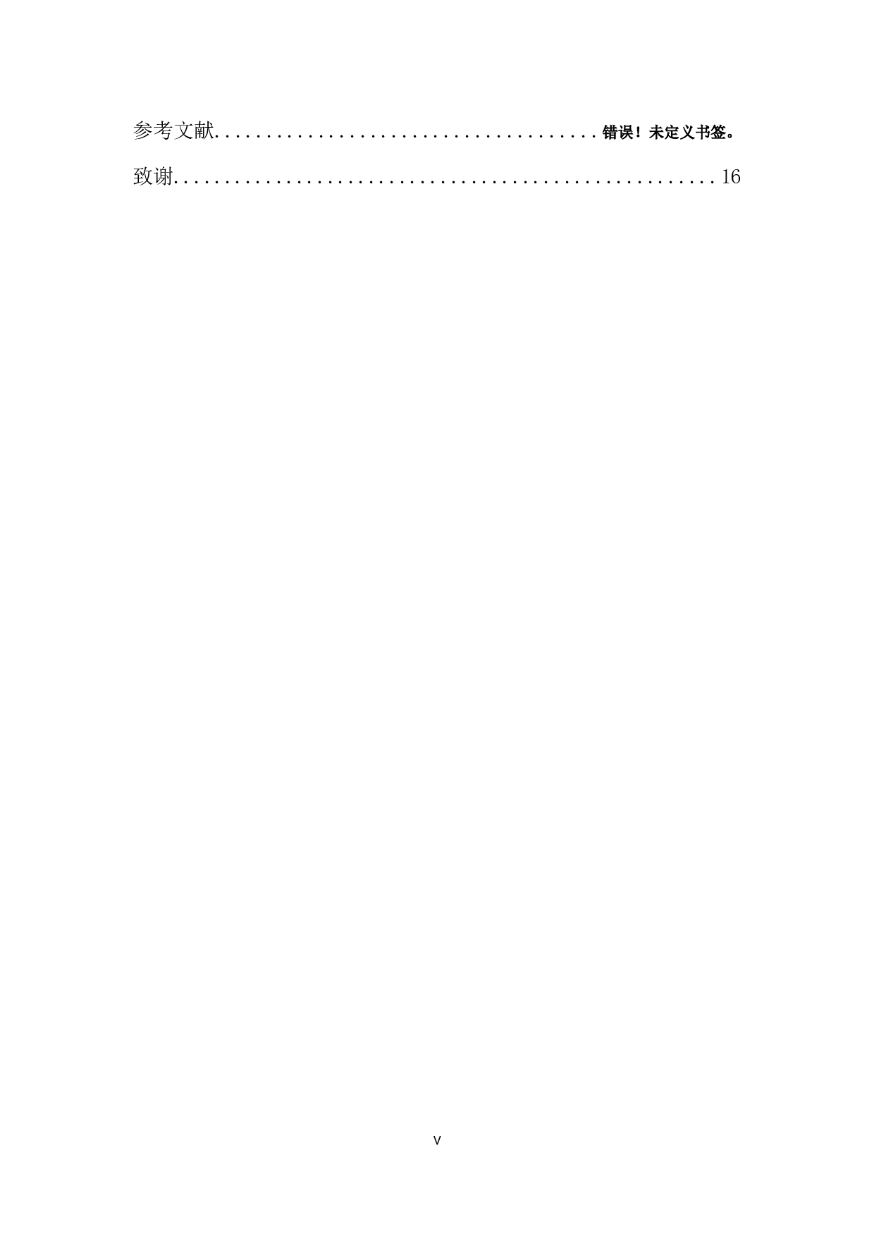 浅谈会计内部控制制度&mdash;&mdash;以华为公司为例-10827字.docx 第5页