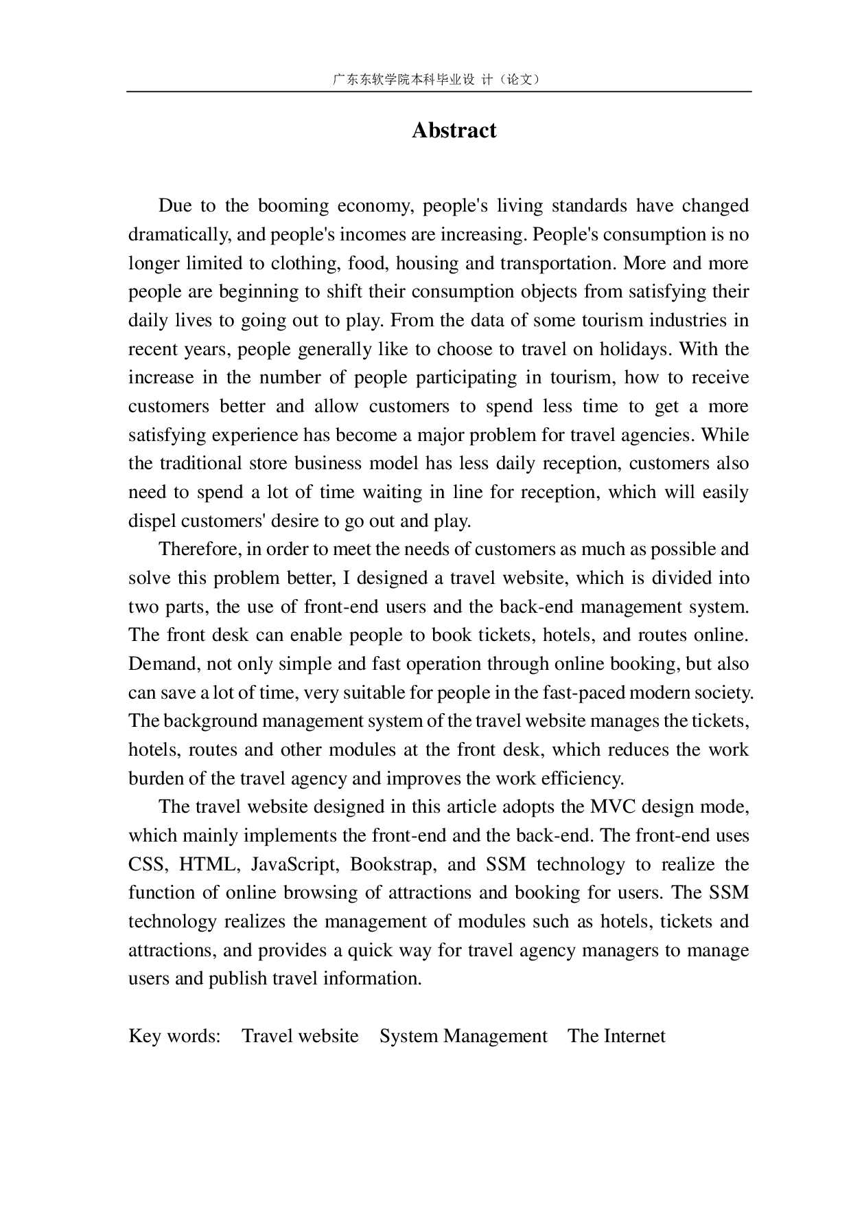 基于SSM框架的旅游网站的设计与实现-1814字.pdf 第2页