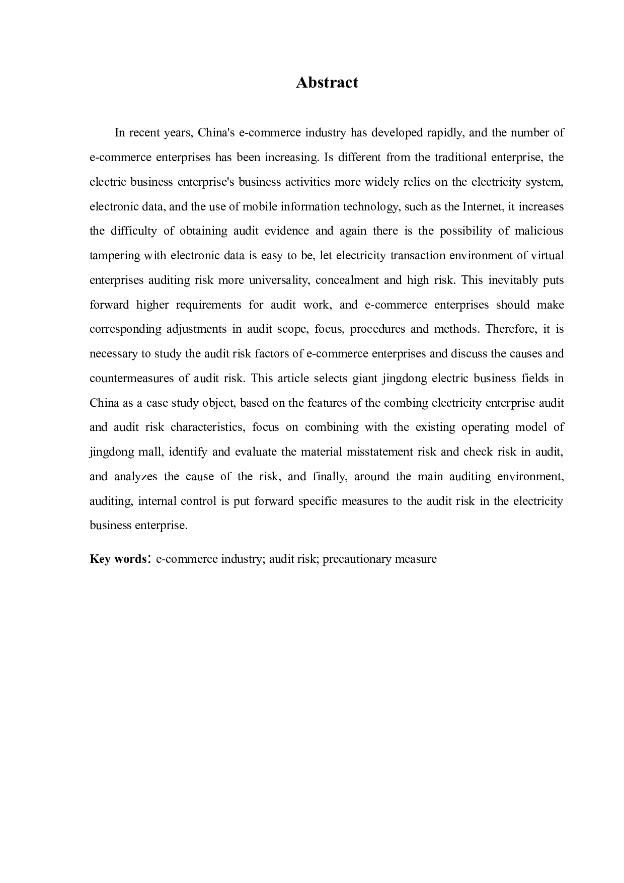 电商企业审计风险识别与防范研究-11237字.docx 第2页