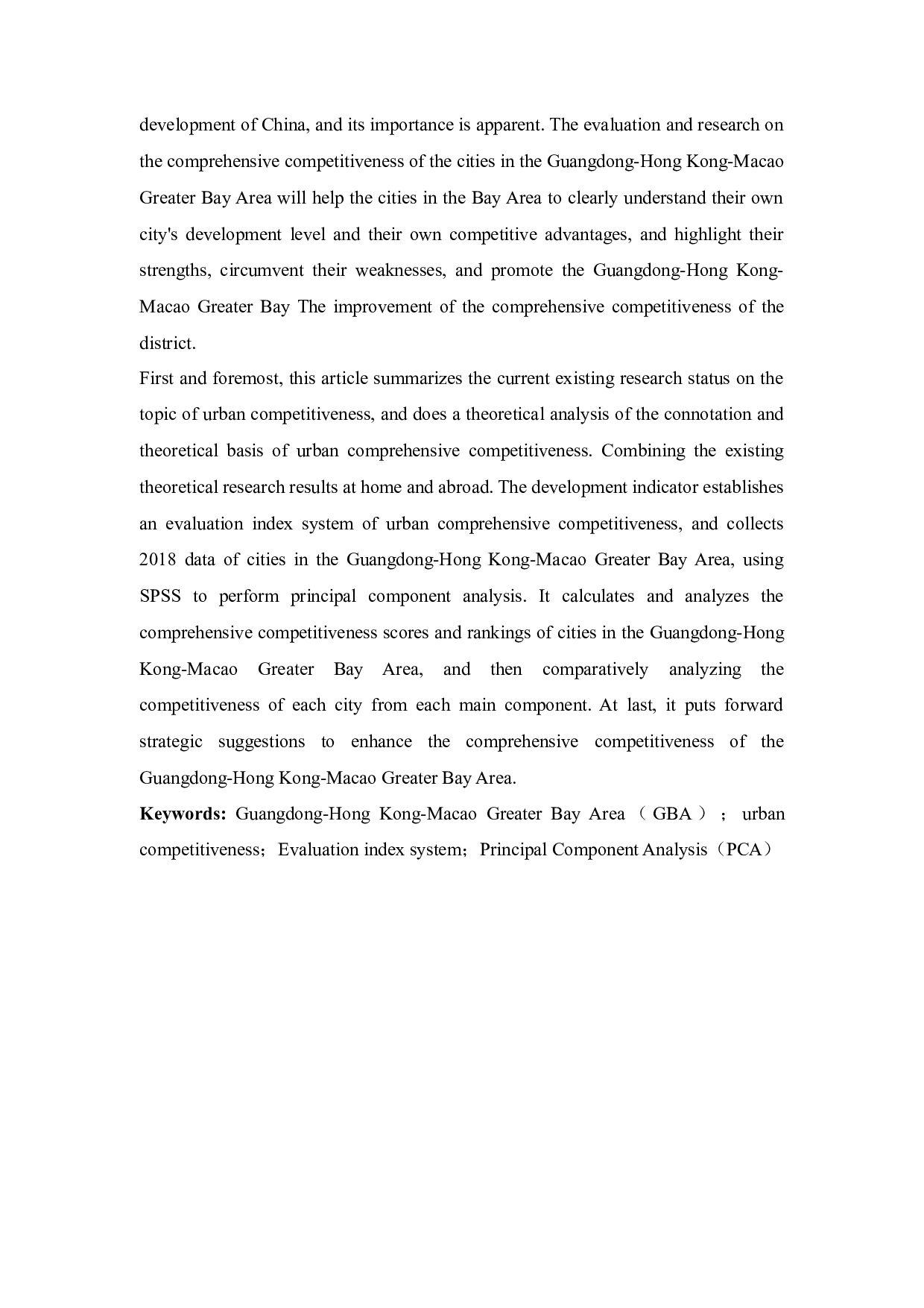 粤港澳大湾区内各城市综合竞争力评价研究-14116字.docx 第4页