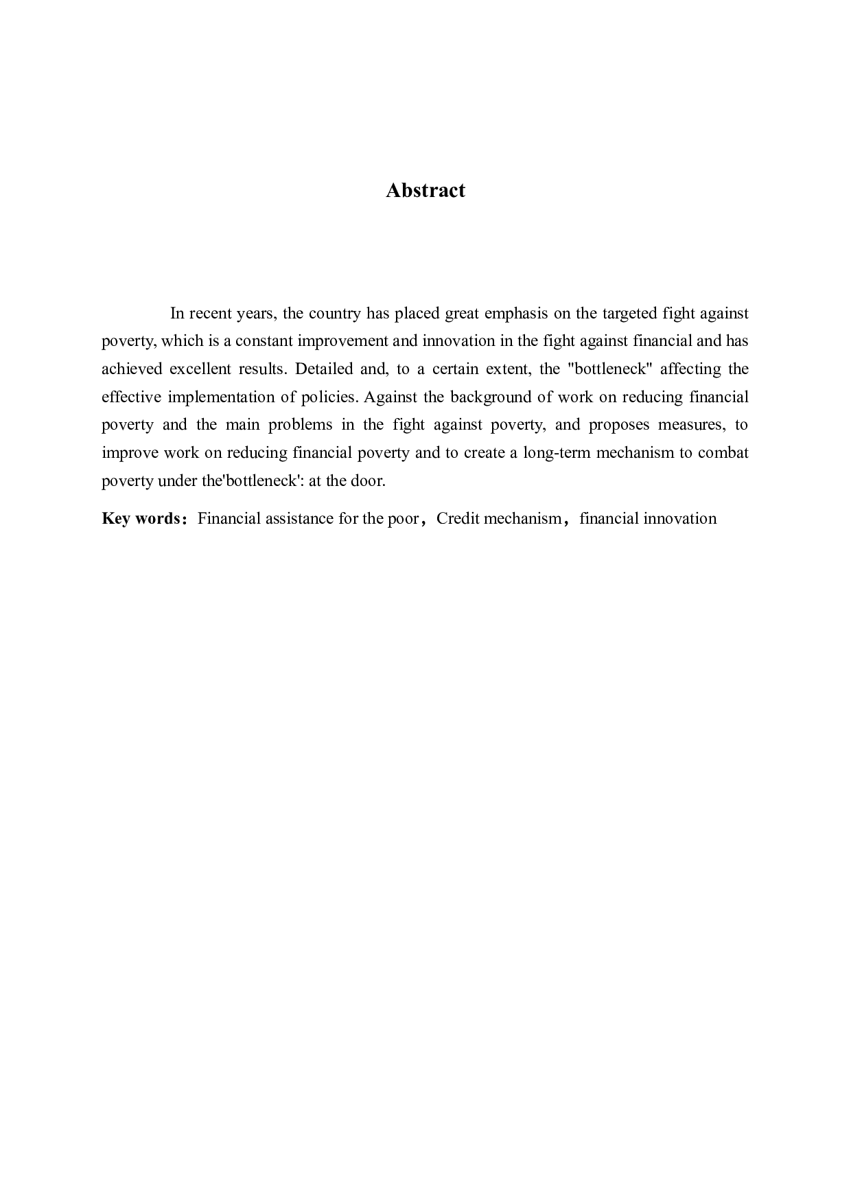 精准扶贫存在的问题与对策研究-11986字.docx 第2页