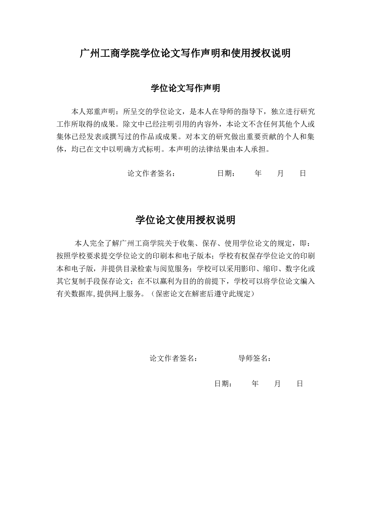 基于广州绿怡岛假日农场的乡村旅游市场营销策略研究-10661字.docx 第1页
