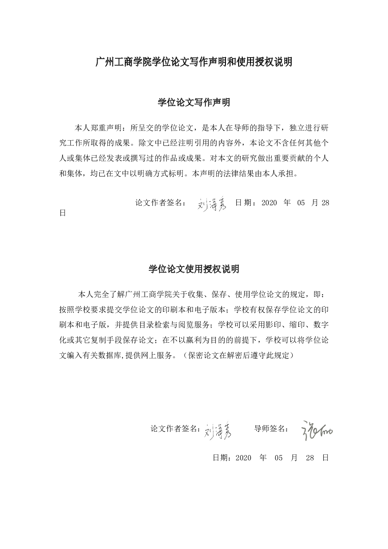 经济增加值在云南白药公司中的应用-12937字.docx 第1页