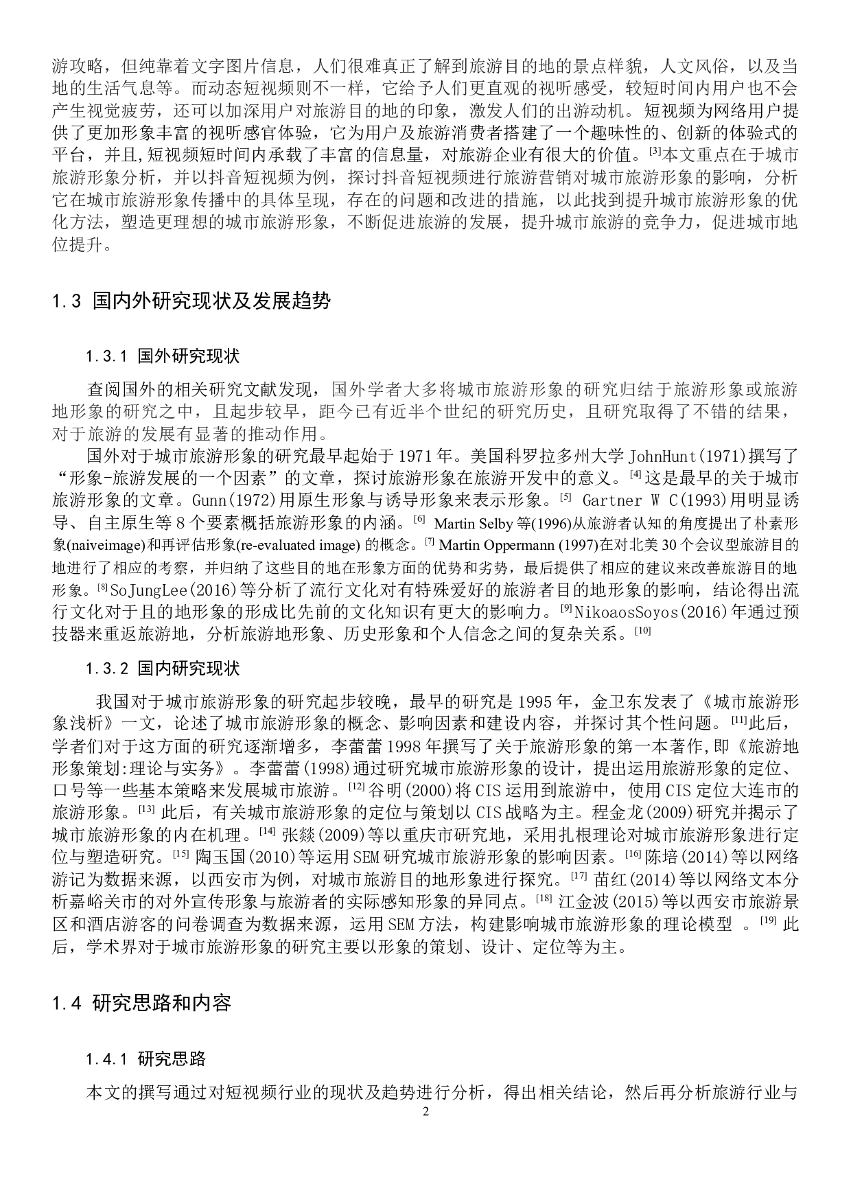 基于新媒体营销下的城市旅游形象影响研究&mdash;&mdash;以抖音短视频为例-17564字.docx 第5页