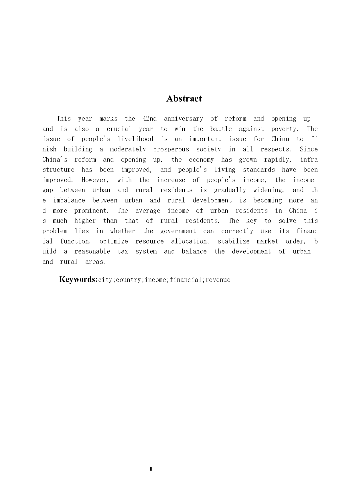 缩小我国城乡收入差距的财税措施-12594字.docx 第2页