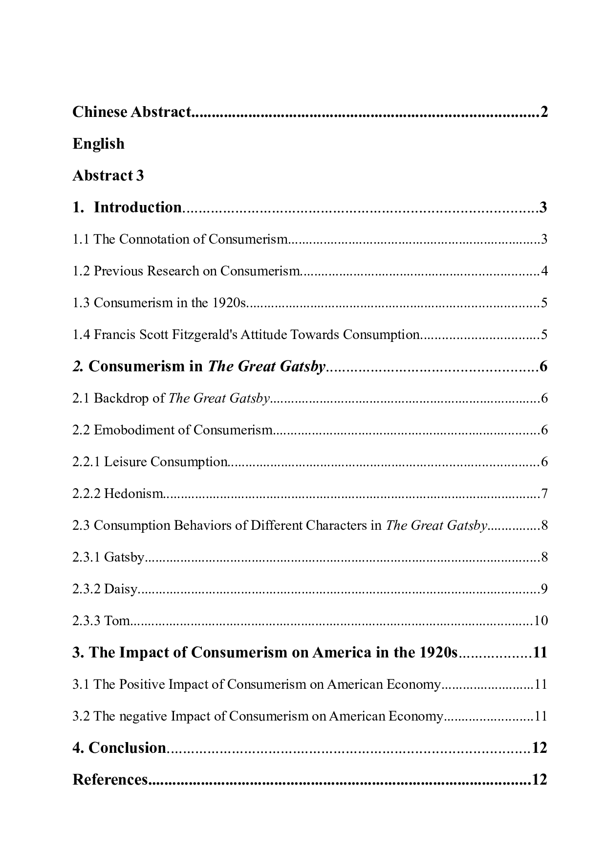 论《了不起的盖茨比》中的消费主义-4865字.docx 第1页