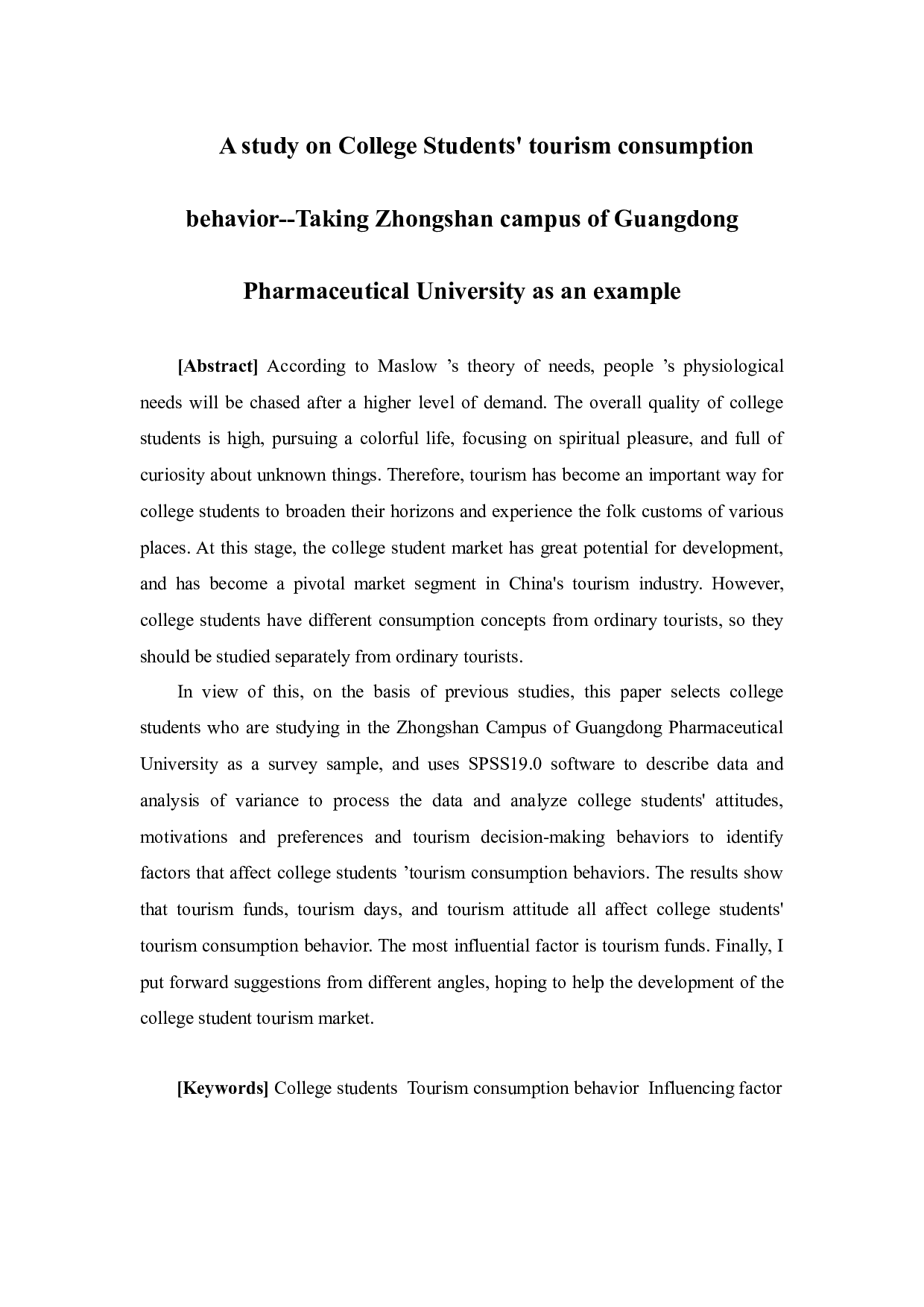 大学生旅游消费行为研究&mdash;&mdash;以广东药科大学中山校区为例-18400字.docx 第2页
