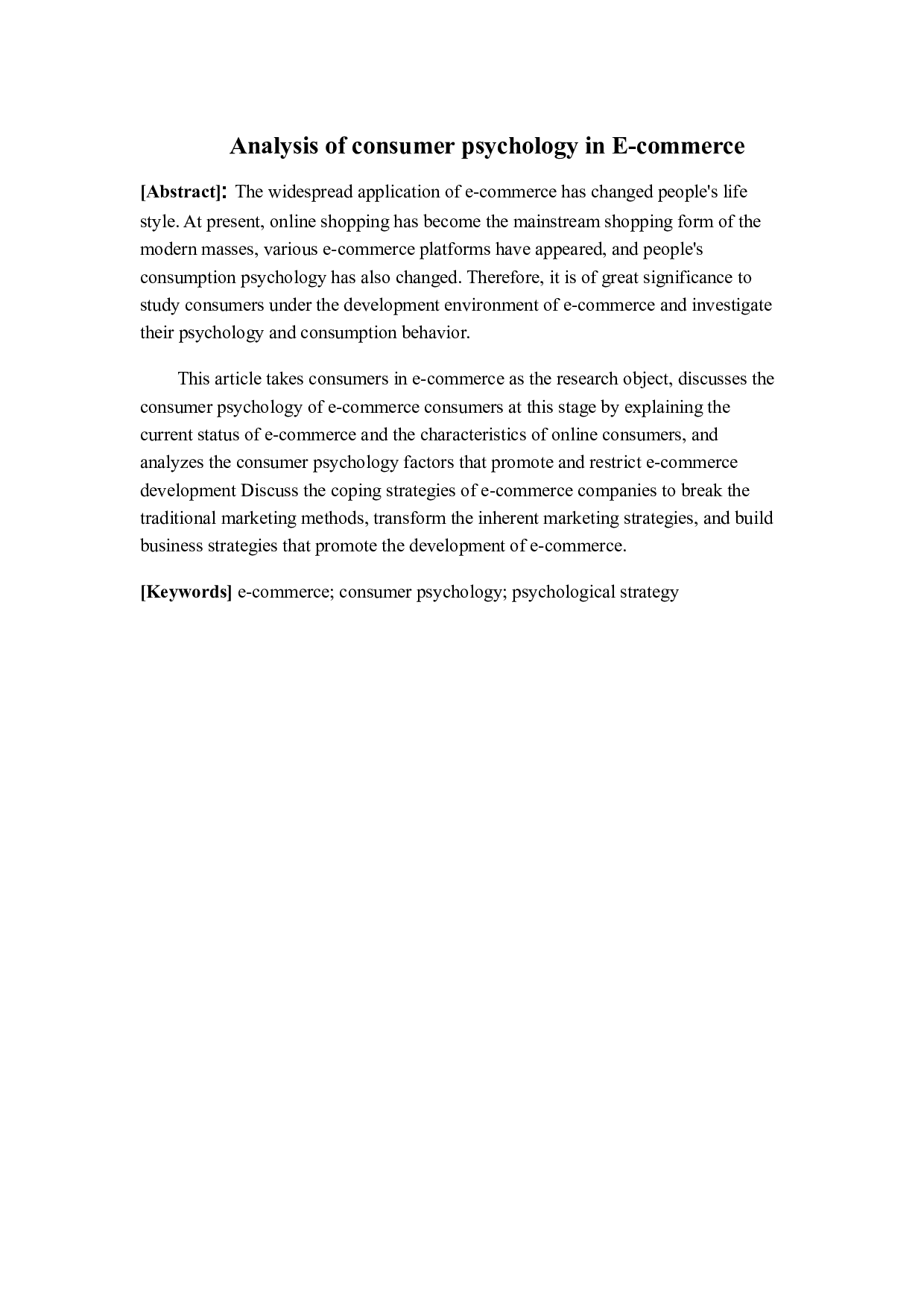 电子商务中的消费心理浅析-10776字.docx 第3页