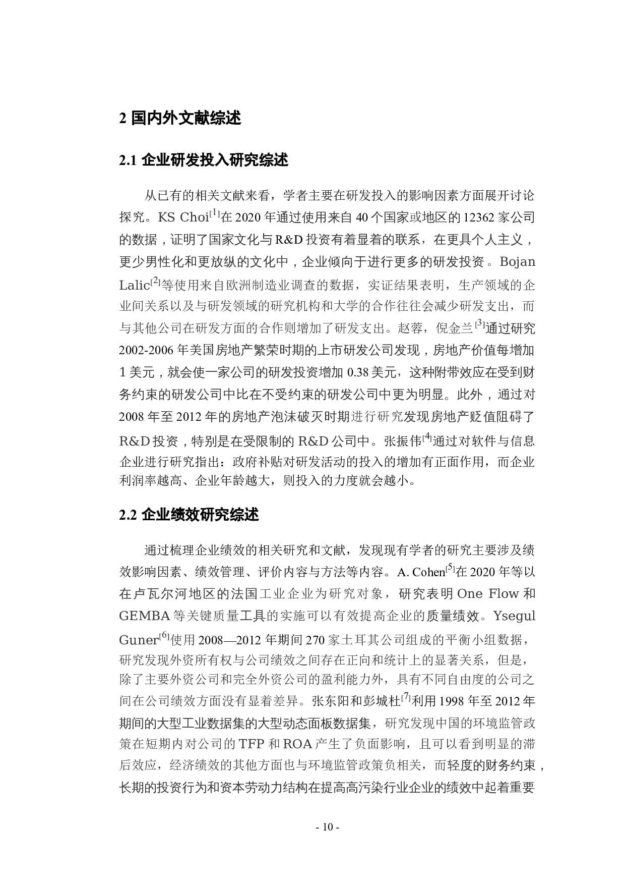 管理&mdash;会计&mdash;会计161&mdash;41607106&mdash;刘莉莉（查重最终版）-10614字.docx 第9页