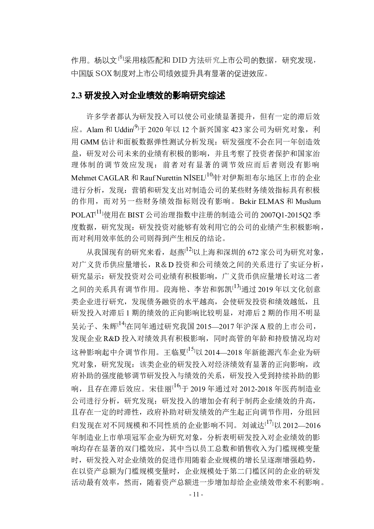 管理&mdash;会计&mdash;会计161&mdash;41607106&mdash;刘莉莉（查重最终版）-10614字.docx 第10页
