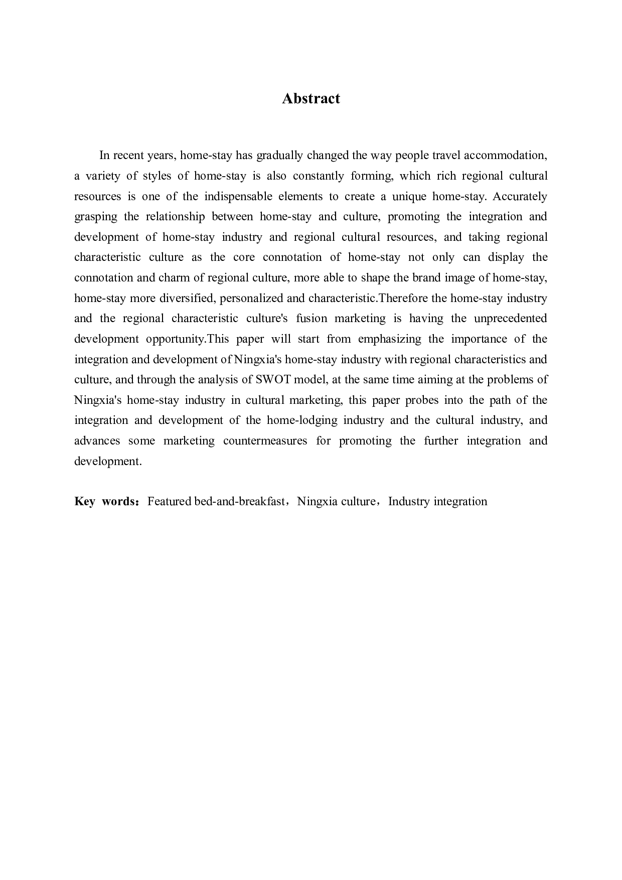 宁夏民宿地域特色文化营销研究-14448字.docx 第2页