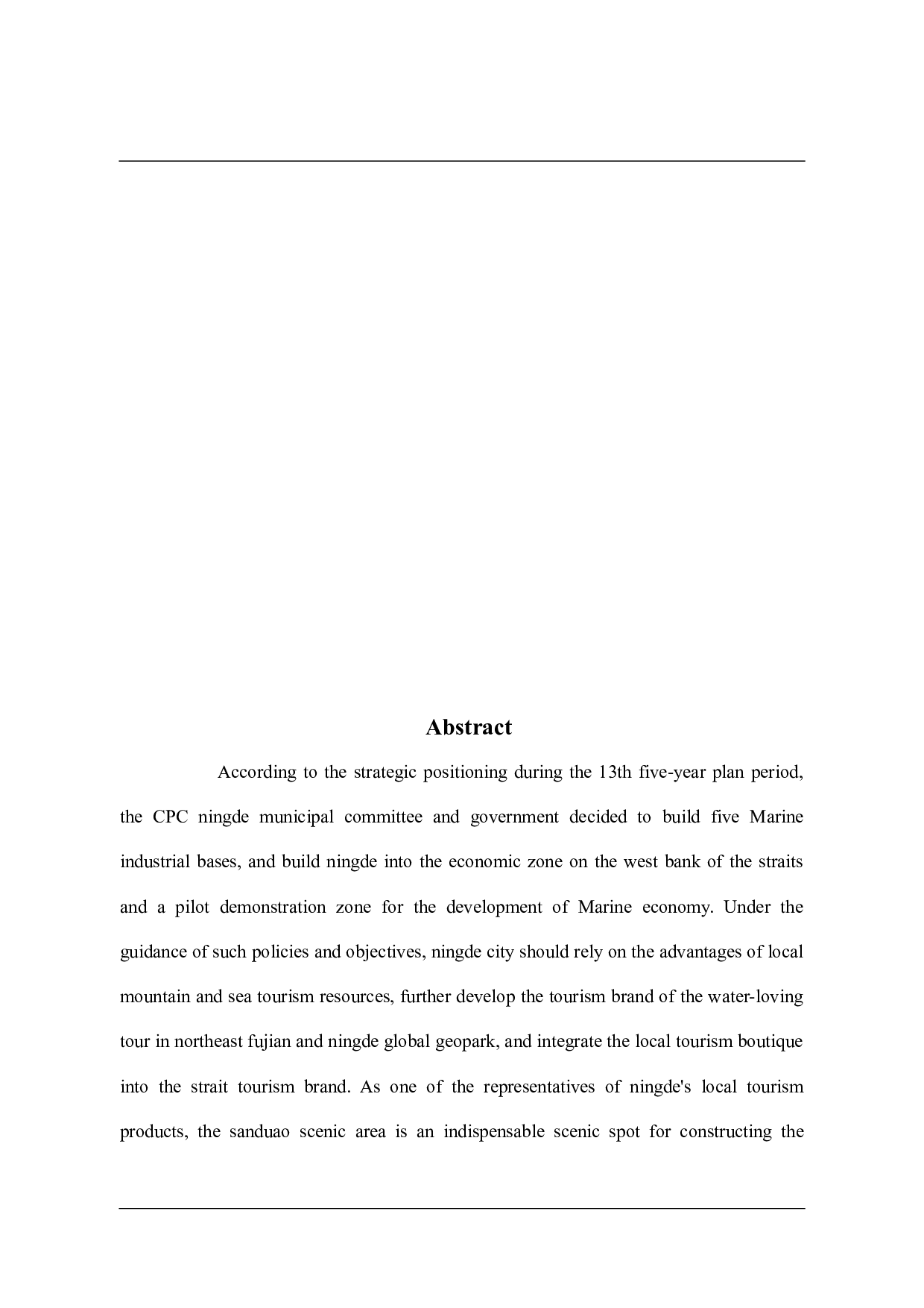 宁德海洋旅游发展现状及对策-10735字.docx 第2页