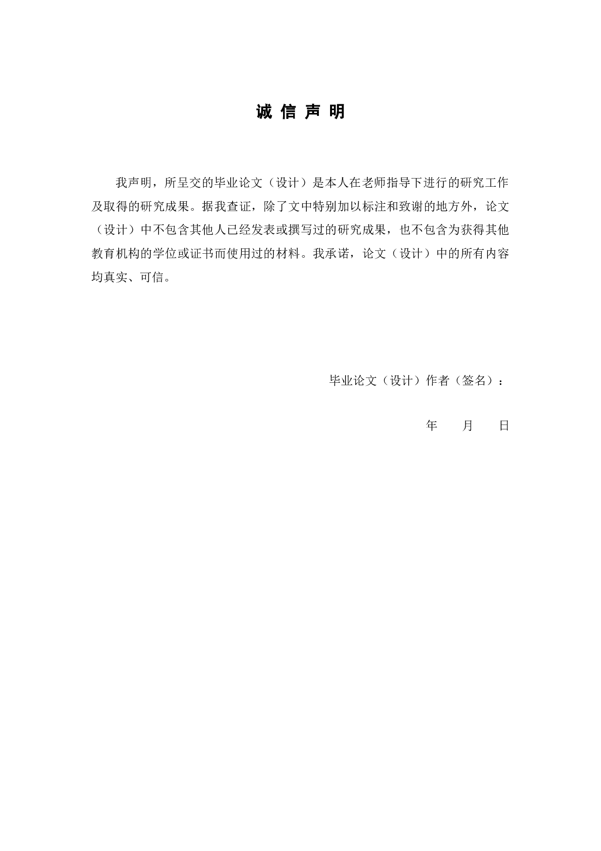 电子商务在餐饮业的应用分析-11661字.docx 第1页