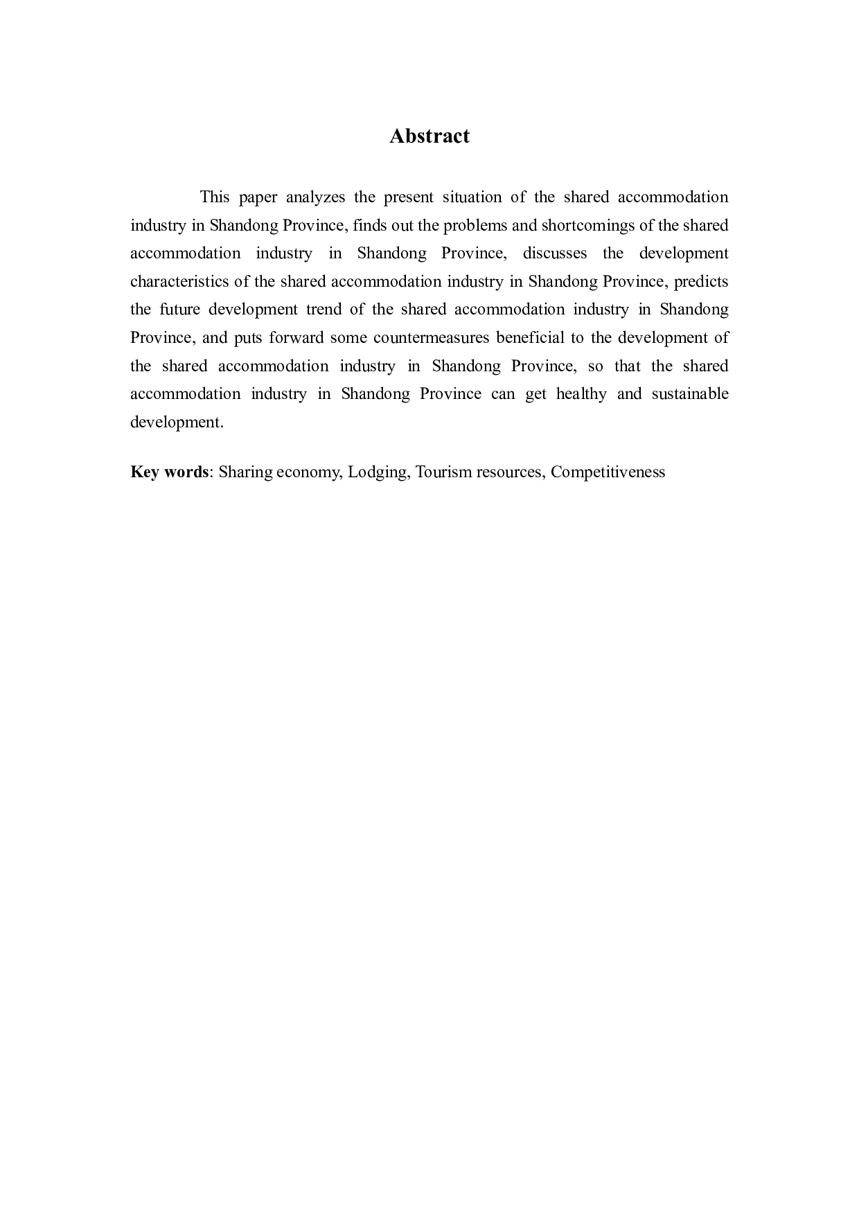 山东省共享住宿业发展现状及趋势分析-12885字.docx 第2页