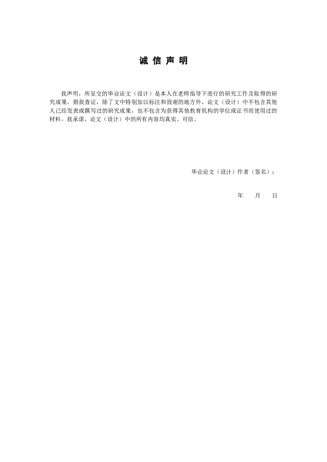 电子商务对传统出版业的影响研究-14222字.docx 第1页