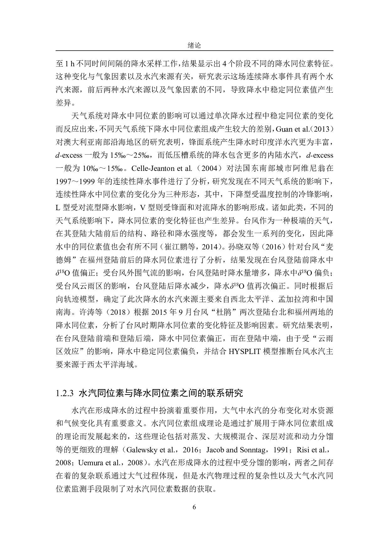 乌鲁木齐河上游短时间尺度下降水氢氧稳定同位素变化及其与水汽同位素的关系-7720字.pdf 第10页