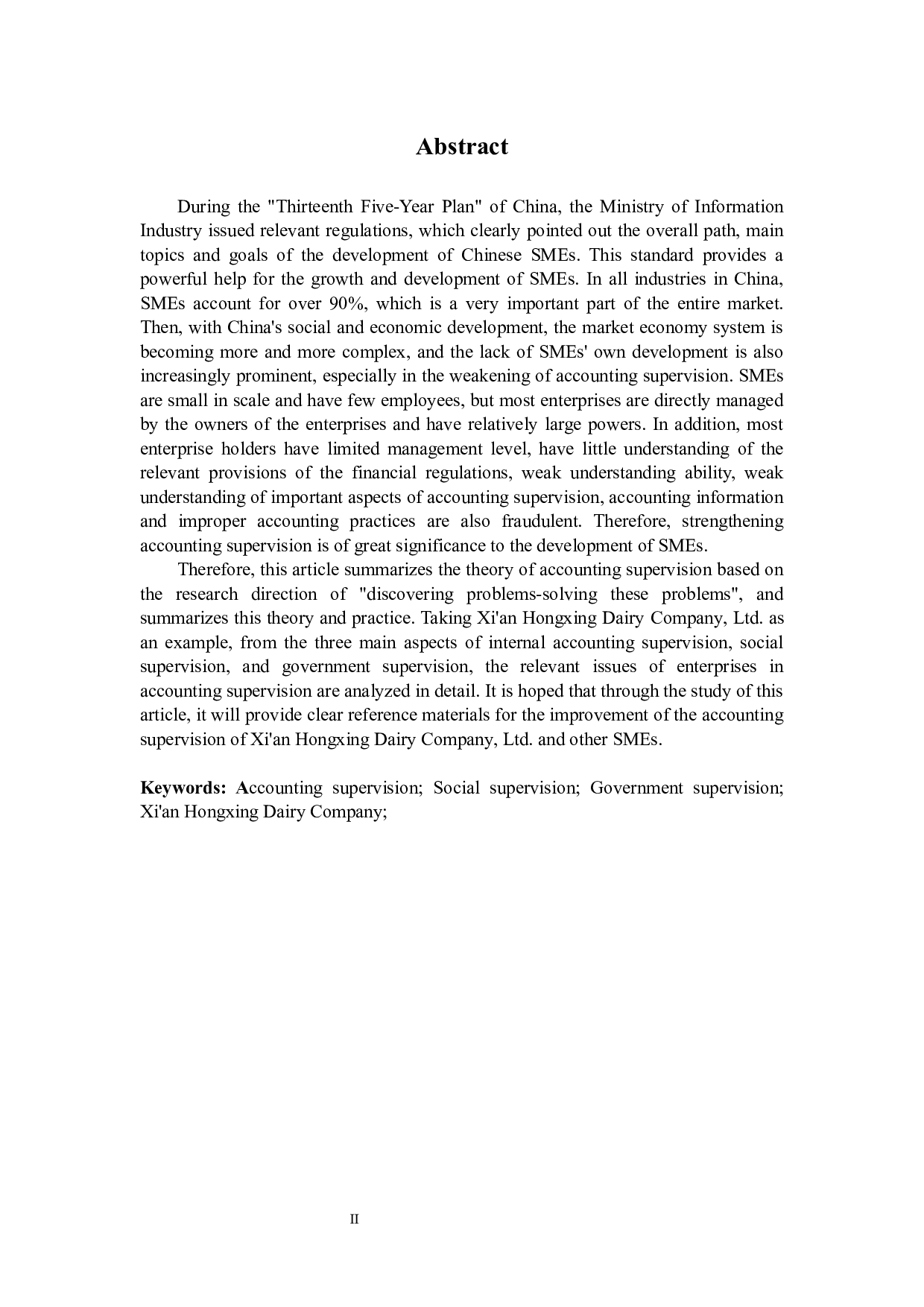 西安宏兴乳业有限公司会计监督问题分析-10597字.docx 第2页