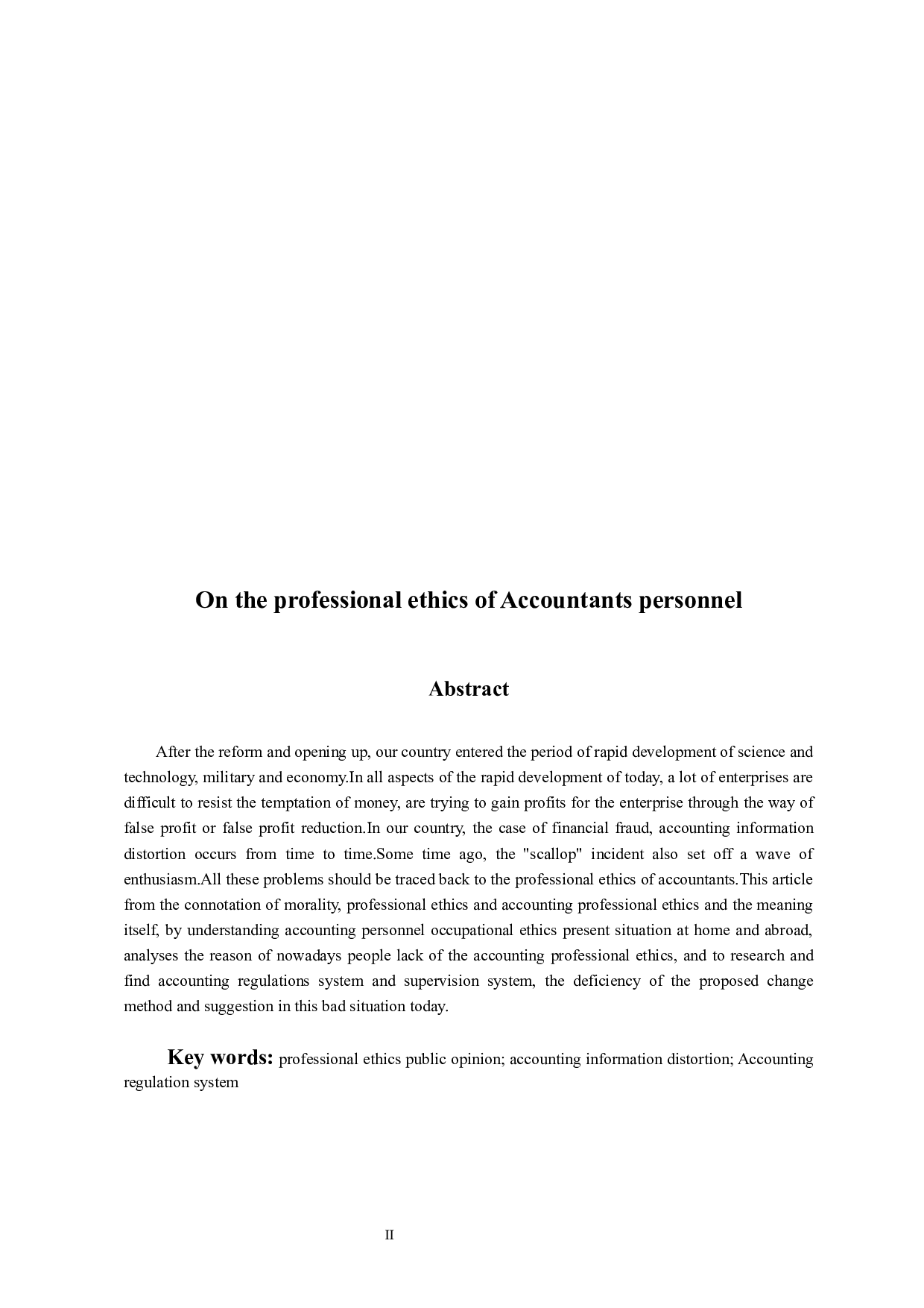 论会计人员职业道德-9411字.docx 第2页