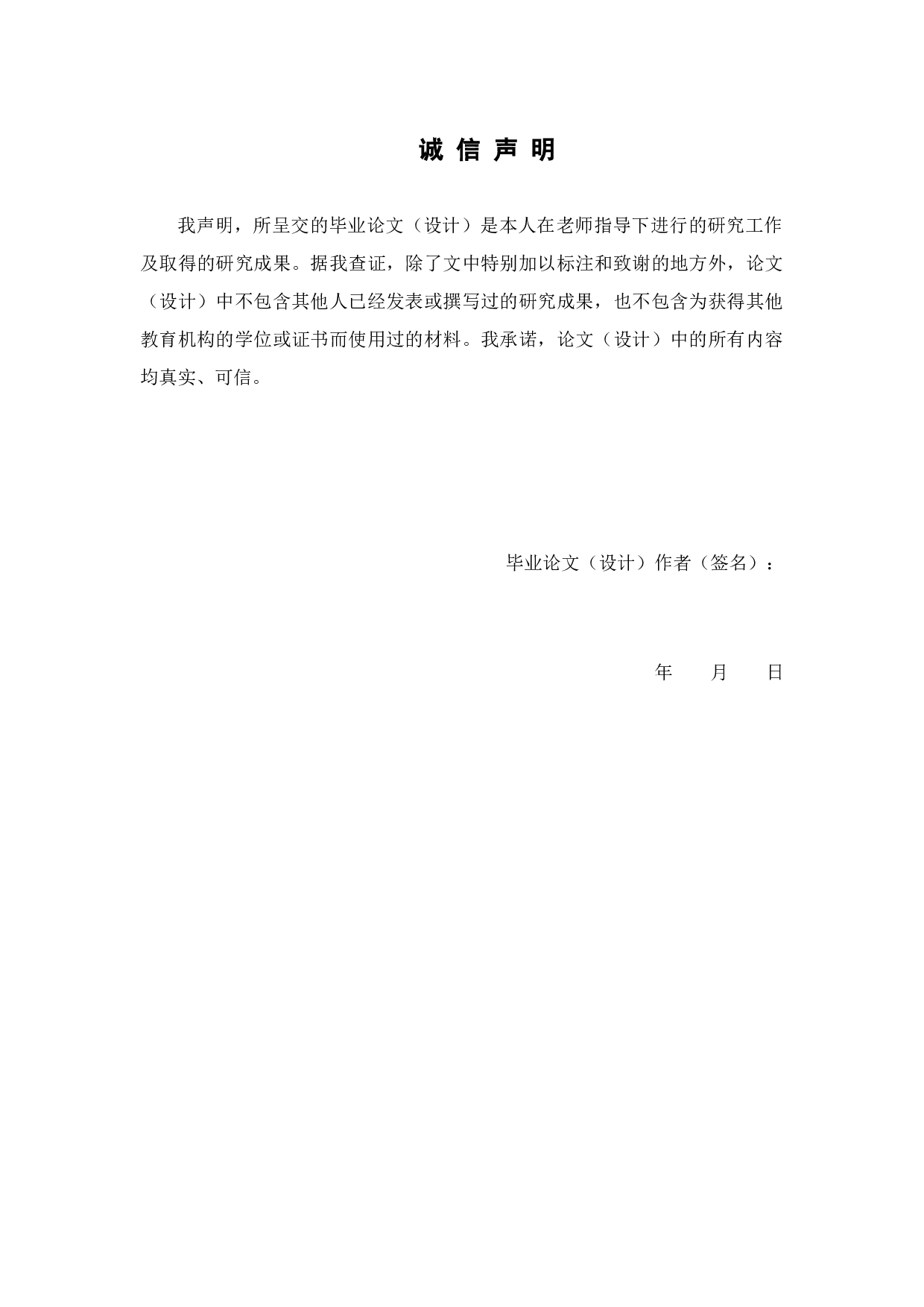 电子商务环境下女性消费群体的消费行为分析-15784字.docx 第1页