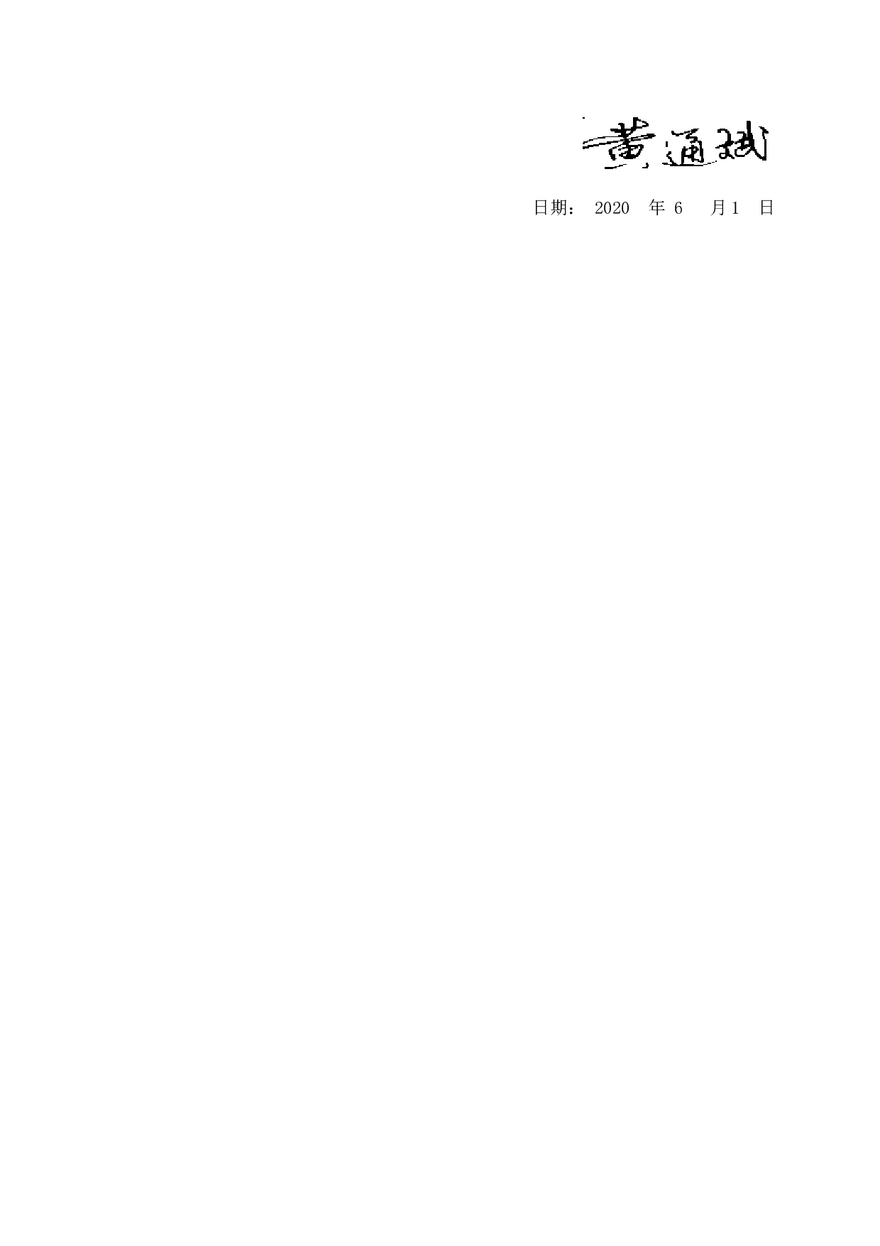 论会计信息失真的成因及对策-10373字.docx 第2页