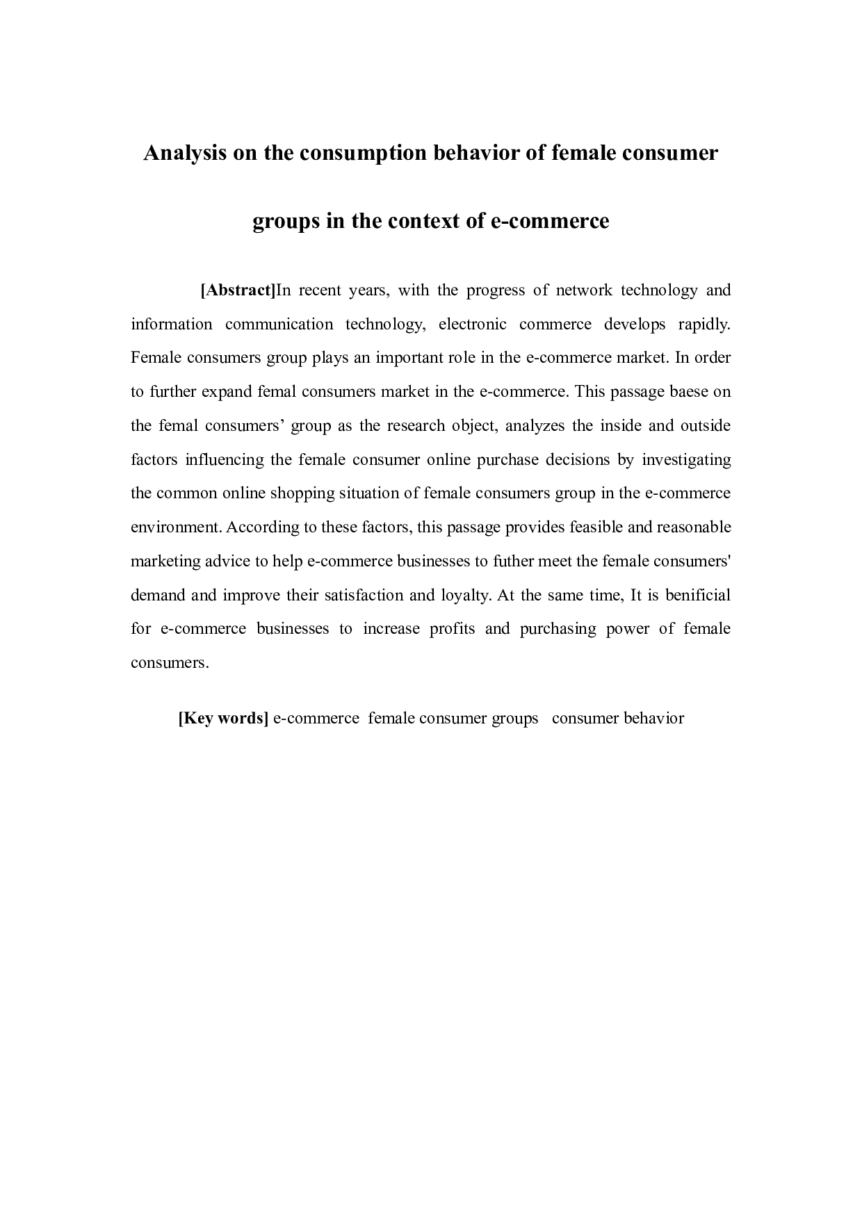 电子商务环境下女性消费群体的消费行为分析-15784字.docx 第3页
