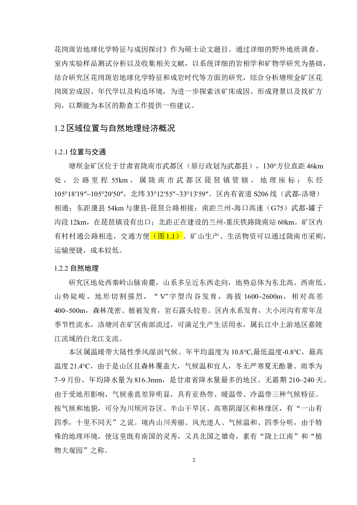 甘肃武都塘坝金矿花岗斑岩地球化学特征与成因探讨(1)-27282字.docx 第6页