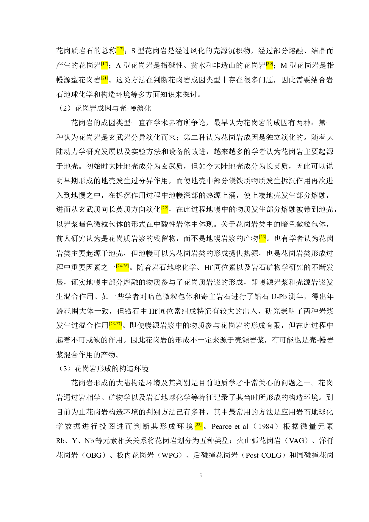 甘肃武都塘坝金矿花岗斑岩地球化学特征与成因探讨(1)-27282字.docx 第9页