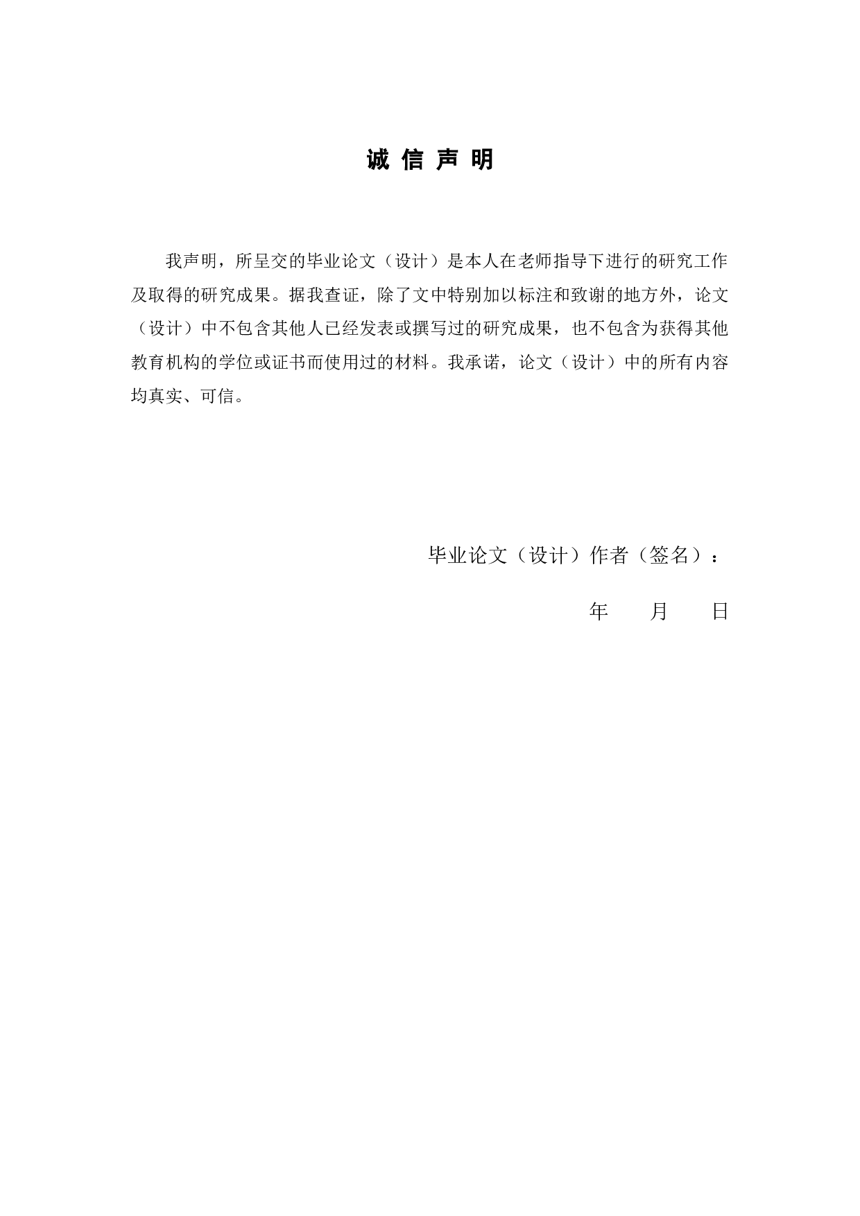 电子商务的物流模式---以京东物流为例-13992字.docx 第1页