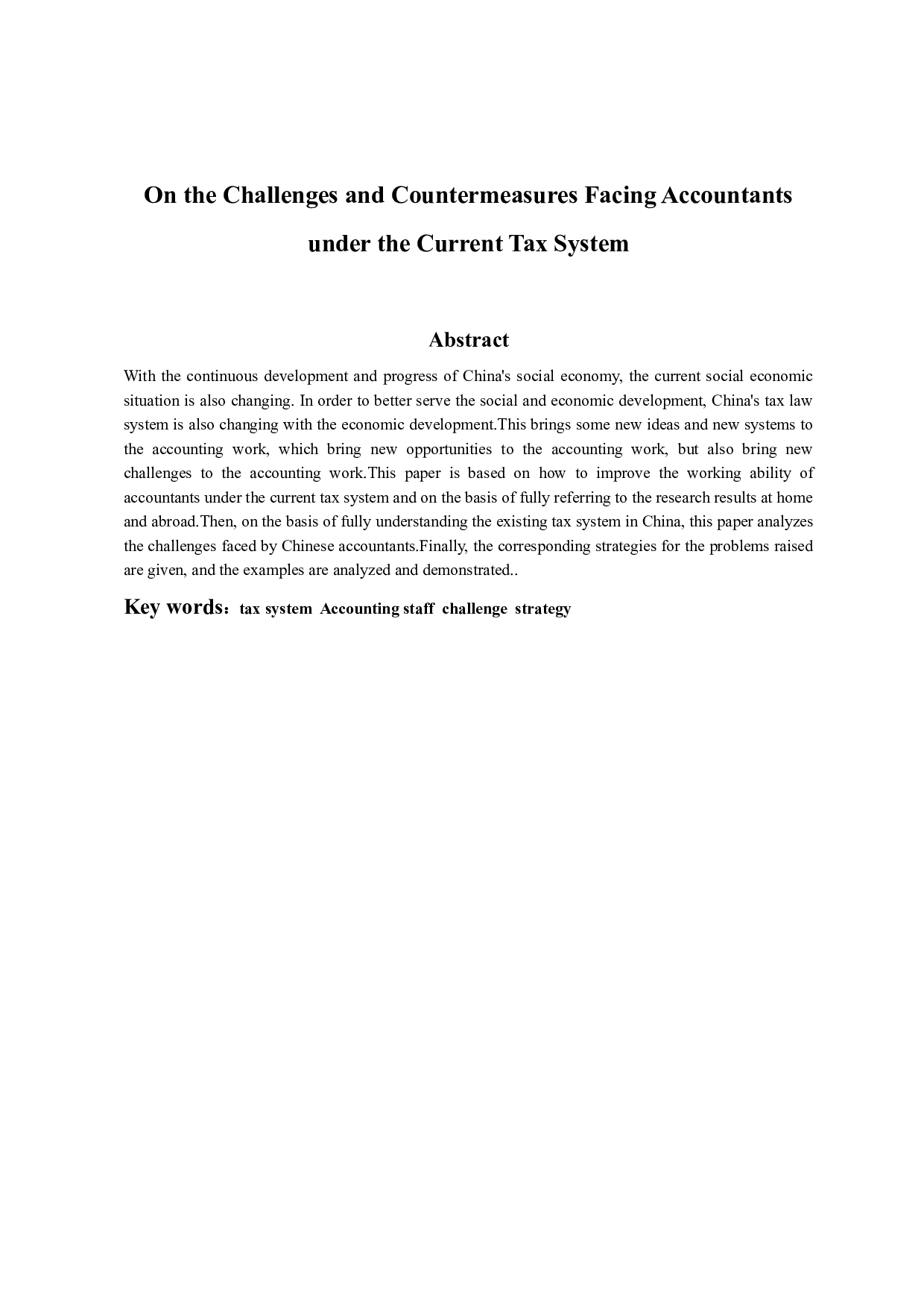 论现行税制下会计人员面临的挑战与对策-9641字.docx 第3页