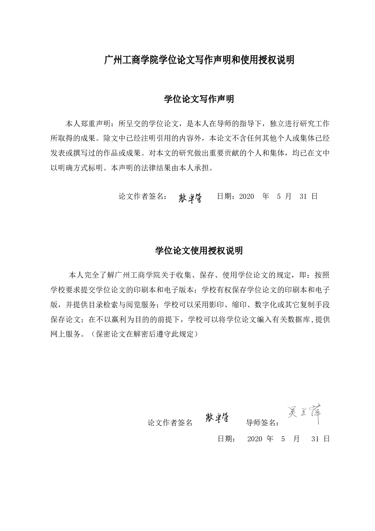 论现行税制下会计人员面临的挑战与对策-9641字.docx 第1页