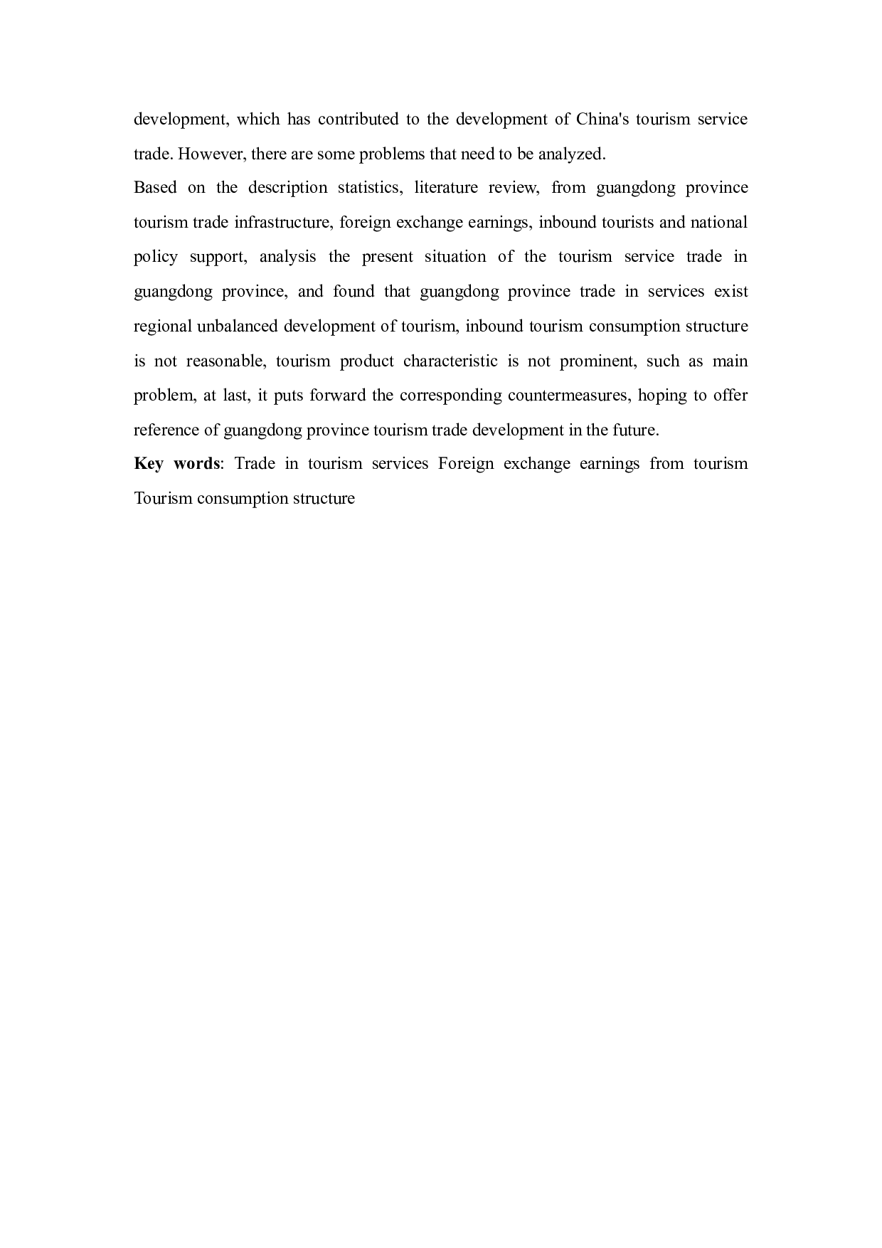 广东省旅游服务贸易现状及对策分析-11336字.docx 第3页