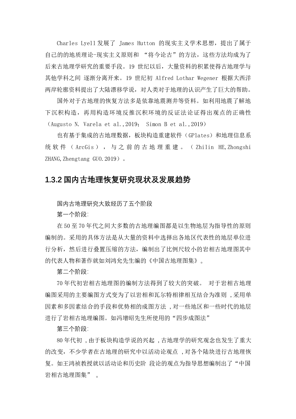 雪峰山西侧陡山沱期沉积凹陷对优质烃源岩的控制-14495字.docx 第6页