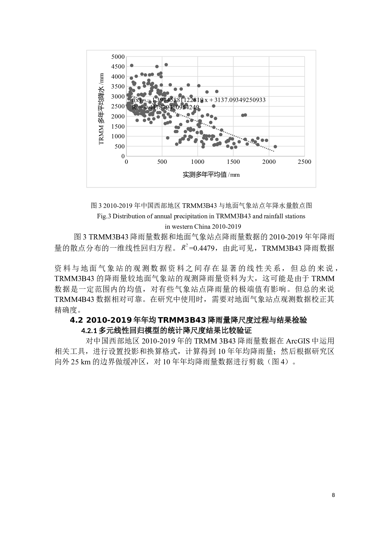 考虑地理因素和局部高程因素对西部地区降水资料降尺度影响-9405字.docx 第8页