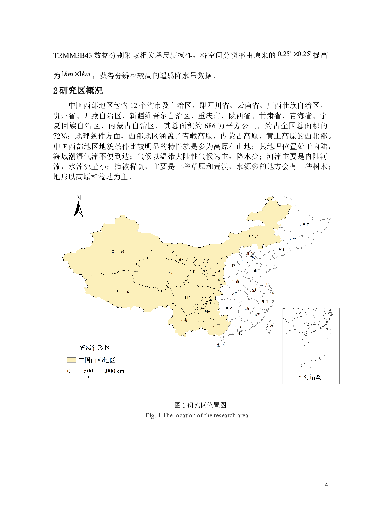考虑地理因素和局部高程因素对西部地区降水资料降尺度影响-9405字.docx 第4页