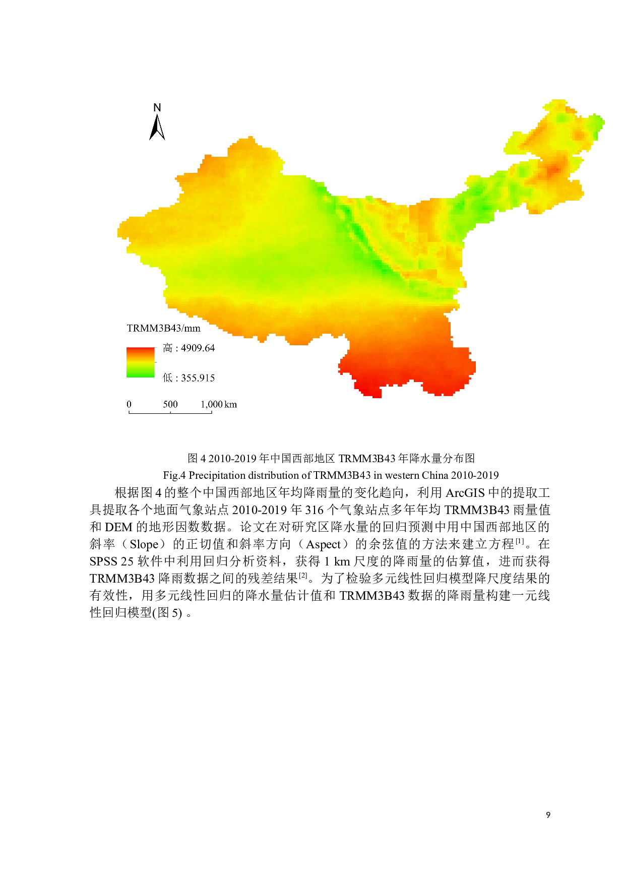 考虑地理因素和局部高程因素对西部地区降水资料降尺度影响-9405字.docx 第9页