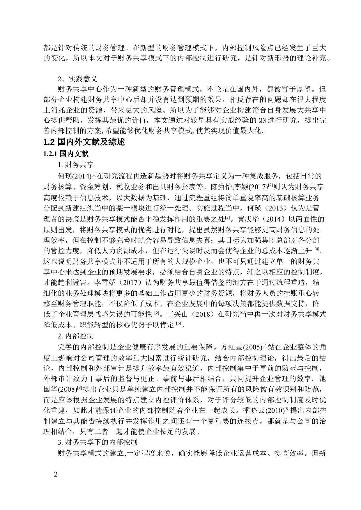 财务共享模式下的内部控制研究&mdash;&mdash;以MN集团为例-17400字.docx 第6页