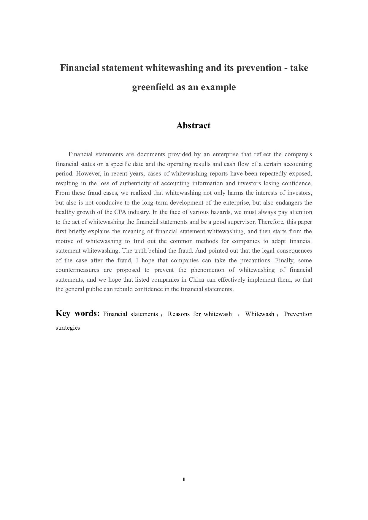 财务报表粉饰行为及其防范 -9902字.docx 第2页