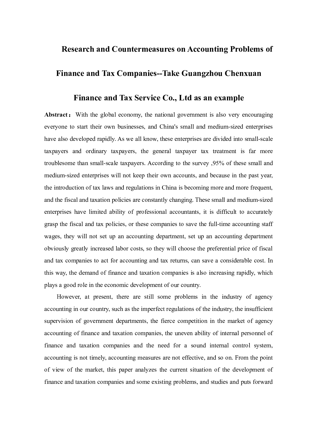 财税公司代理记账问题研究及对策-11631字.docx 第1页