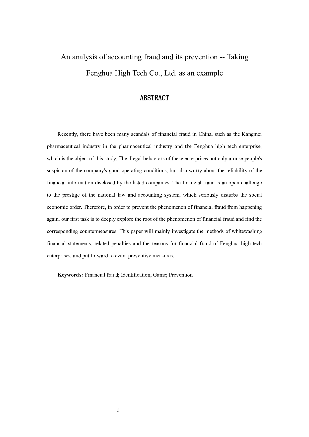 风华高科企业财务造假-13636字.docx 第5页