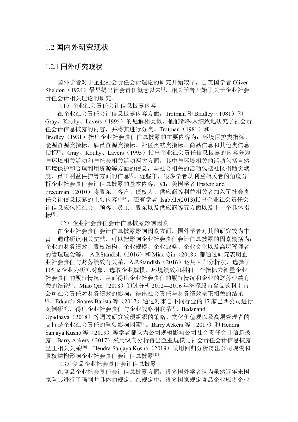 食品类上市公司社会责任会计信息披露研究-21015字.docx 第6页