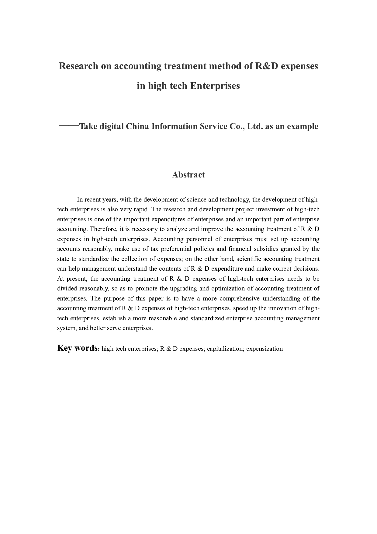 高新科技企业研发费用会计处理方法研究&mdash;&mdash;以神州数码信息服务股份有限公司为例-9312字.docx 第2页