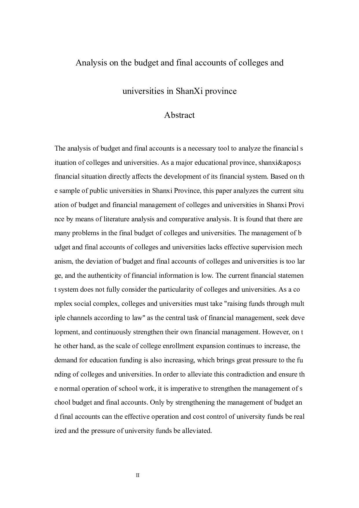 山西省高等院校部门预决算分析-11528字.docx 第2页