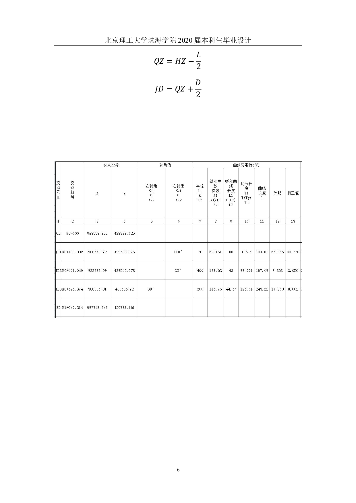 河北省武安市山区三级公路设计-3331字.pdf 第9页