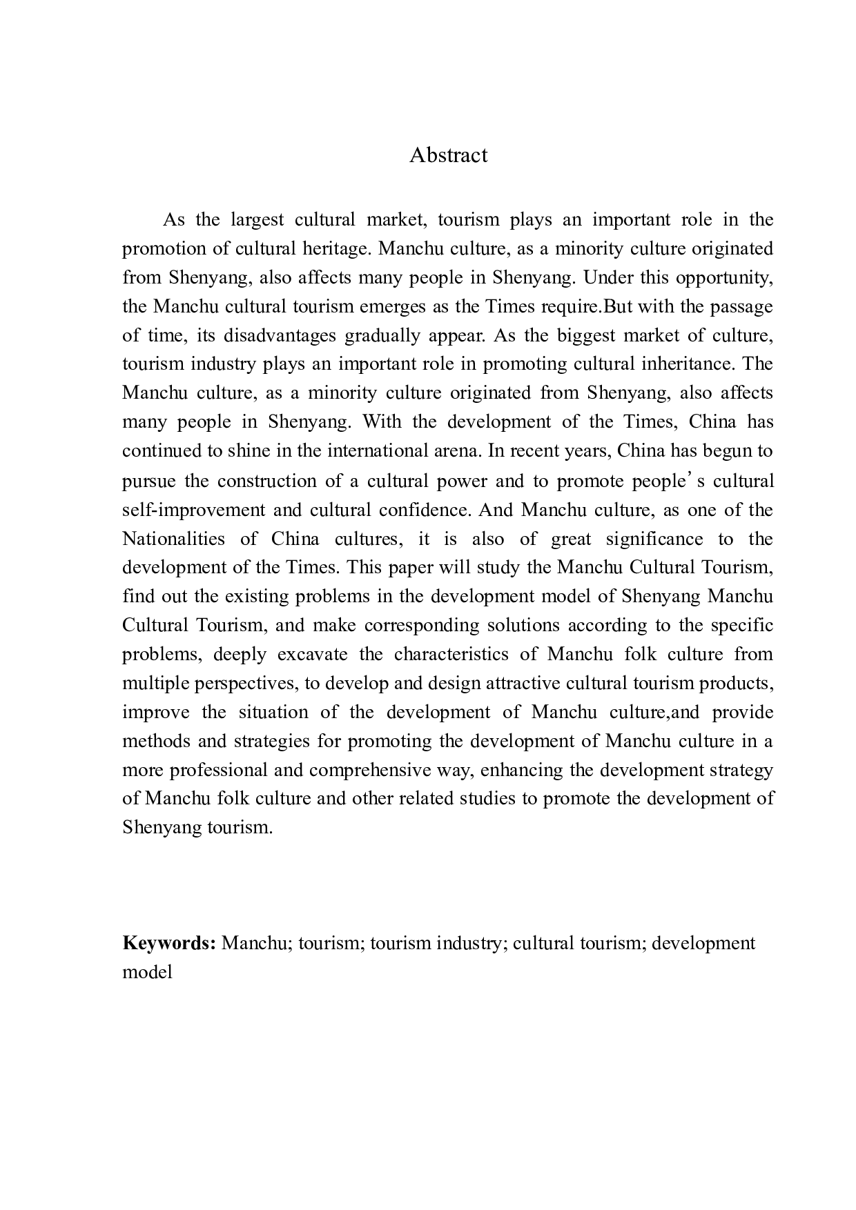 沈阳满族文化旅游发展策略研究-10654字.docx 第3页