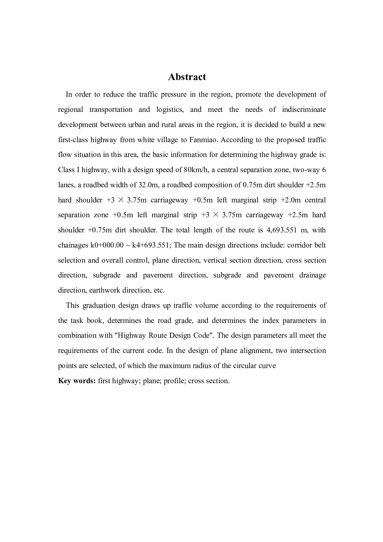 河北省武安市平原区一级公路设计-4613字.pdf 第1页
