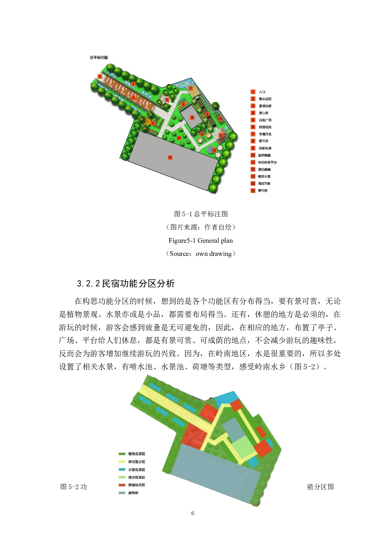 浅析岭南文化在民宿景观中的应用-8254字.docx 第10页