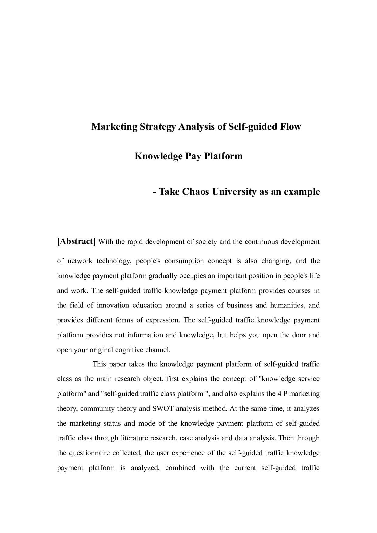 自导流量类知识付费平台的营销策略分析&mdash;&mdash;以&ldquo;混沌大学&rdquo;为例-14581字.docx 第2页