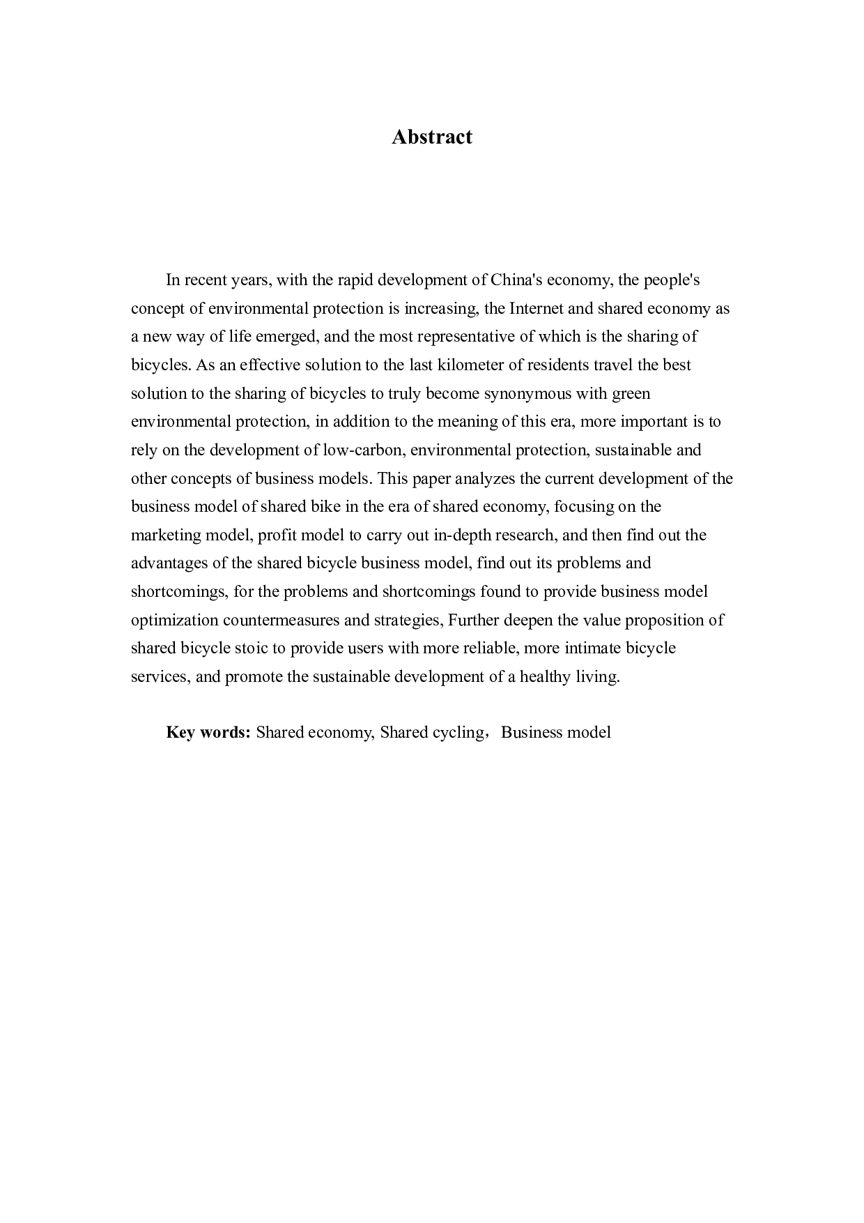 论共享单车的商业模式-16750字.docx 第1页