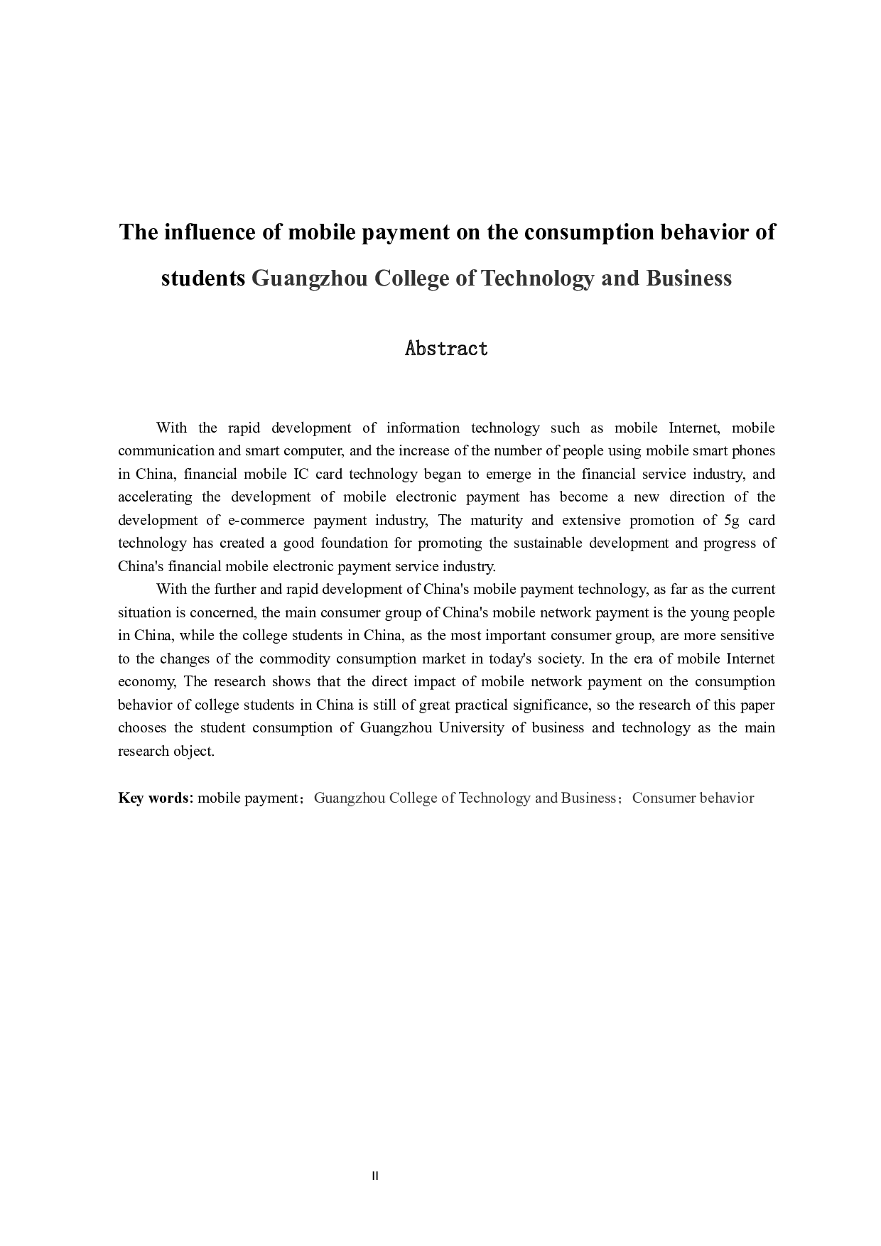 移动支付对广州工商学院学生消费行为的影响-14337字.docx 第2页