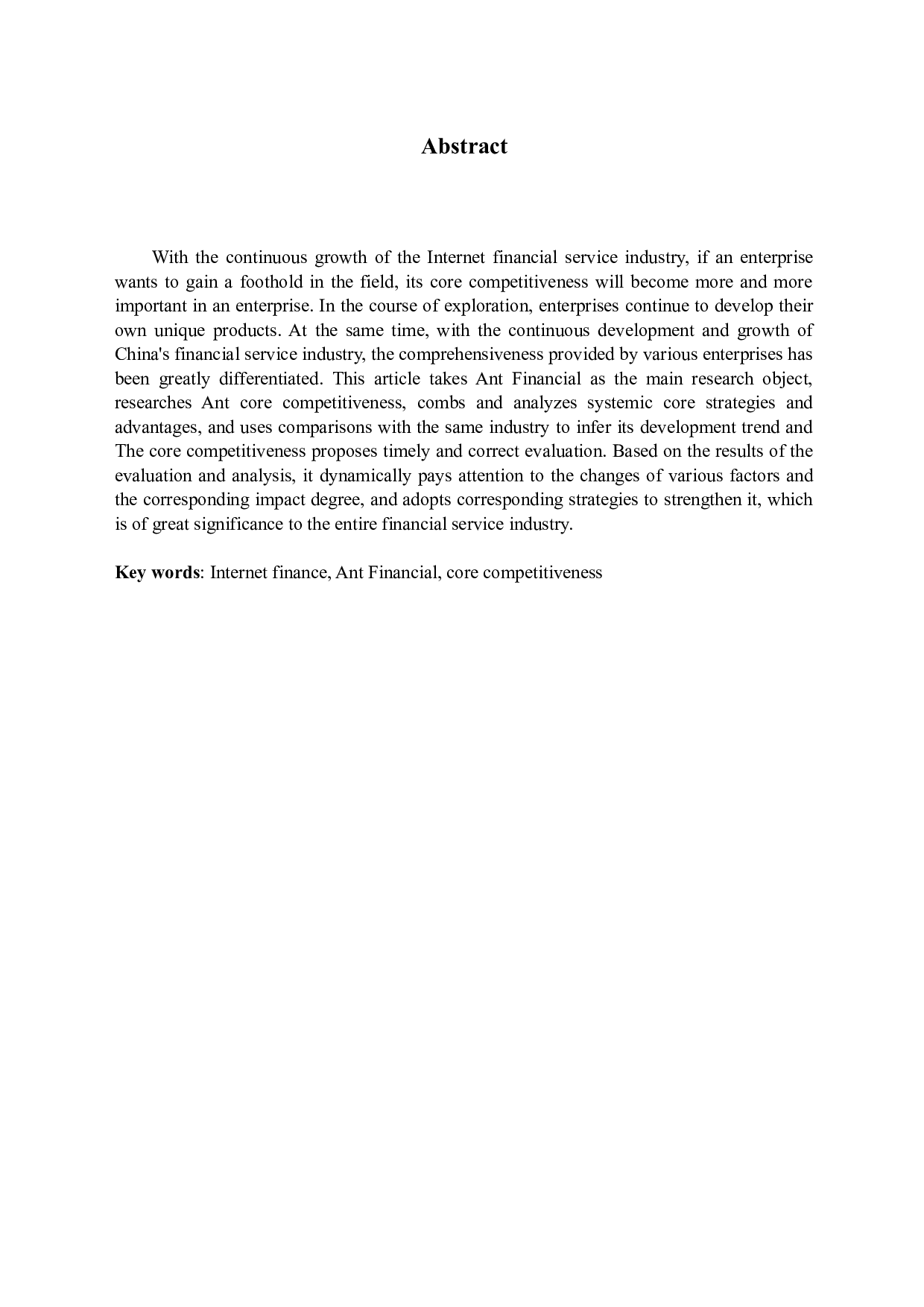 蚂蚁金服核心竞争力研究-15439字.docx 第2页